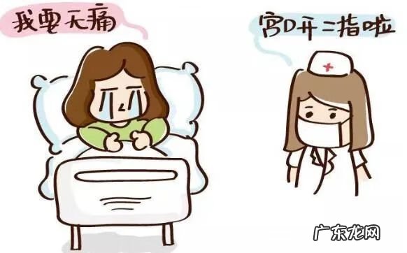 生孩子顺产的全过程 顺产全过程真实