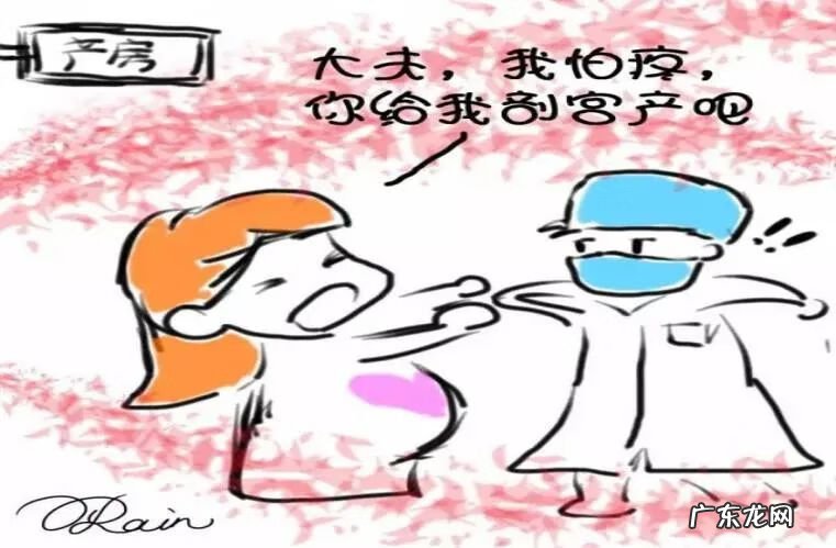 生孩子顺产的全过程 顺产全过程真实