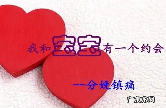 生孩子顺产的全过程 顺产全过程真实