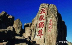 泰山鸟瞰示意图全景 泰山风水图片大全