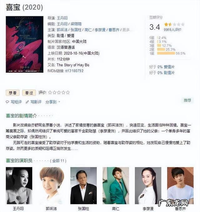 小时代毁了一代人 小时代1