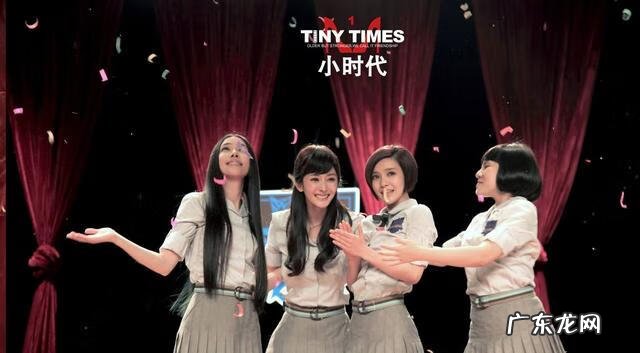 小时代毁了一代人 小时代1