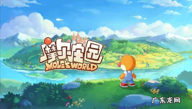 摩尔庄园百科 摩尔庄园