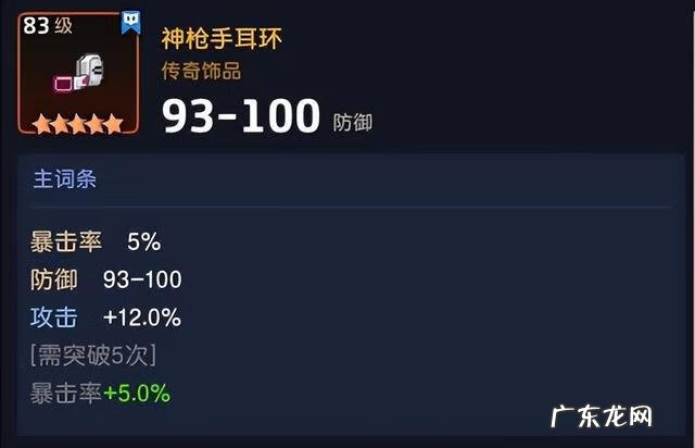 坎公骑冠剑攻略 坎公骑冠剑角色强度排行