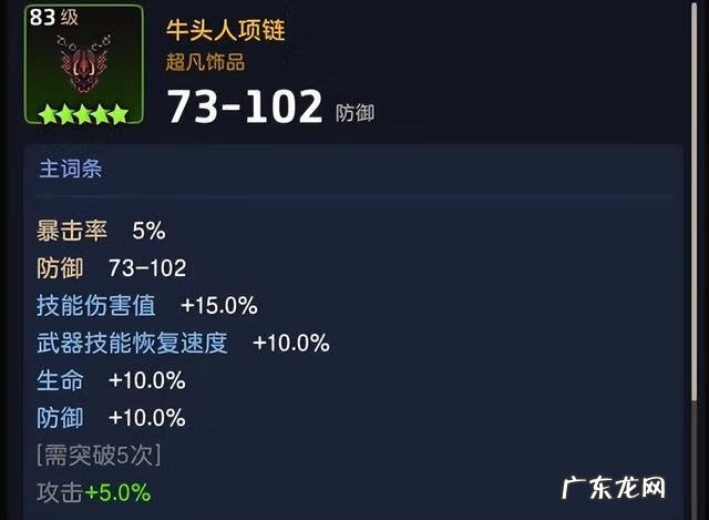 坎公骑冠剑攻略 坎公骑冠剑角色强度排行