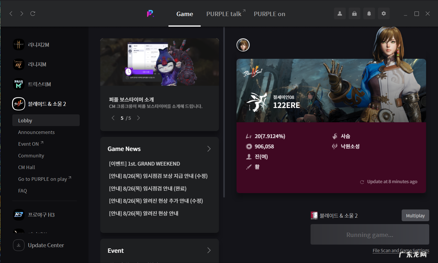 剑灵革命韩服怎么玩 如何玩韩服剑灵