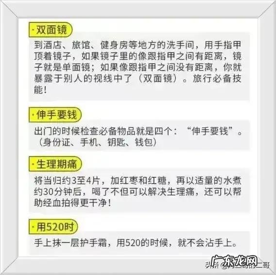 生活小妙招的视频 生活小常识妙招视频教程