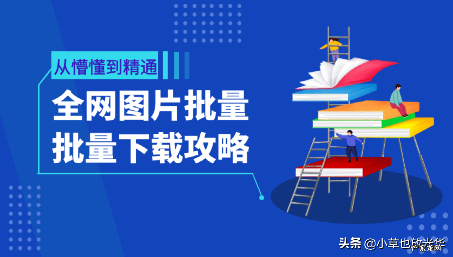 保存整个网页为图片 怎么保存网页的图片