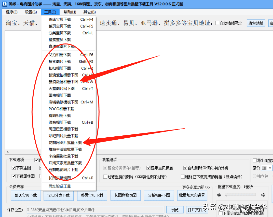 保存整个网页为图片 怎么保存网页的图片