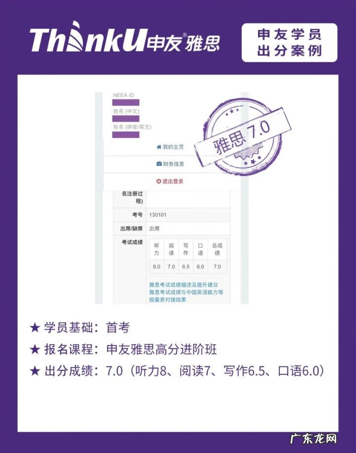 雅思培训机构排名榜武汉 雅思武汉在哪机构学好