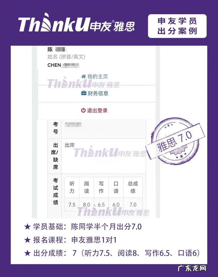 雅思培训机构排名榜武汉 雅思武汉在哪机构学好