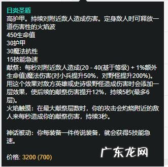 lol爆破天赋 英雄联盟熔岩巨兽天赋介绍