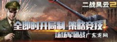 风云2手游官网 风云2游戏官网