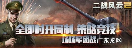 风云2手游官网 风云2游戏官网