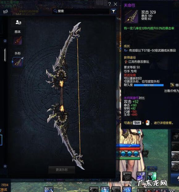 剑灵极限万魂武器 剑灵万魂武器还有吗