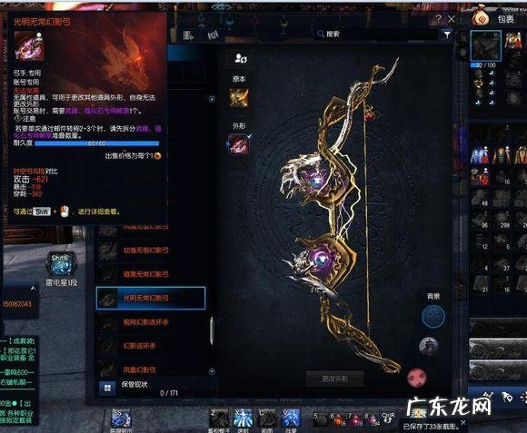 剑灵极限万魂武器 剑灵万魂武器还有吗