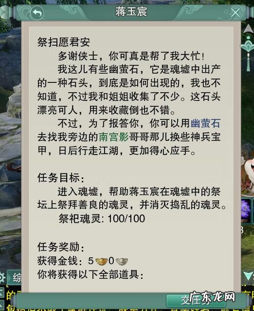 剑网3挖宝能挖到什么 剑网3如何挖宝石