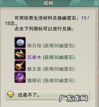 剑网3挖宝能挖到什么 剑网3如何挖宝石