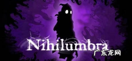 nihilumbra二周目 Nihilumbra