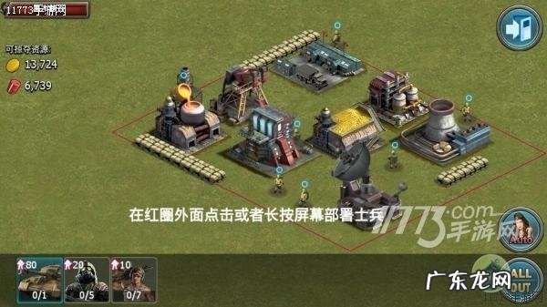 红色警戒3中文 红色警戒4中文版手机版