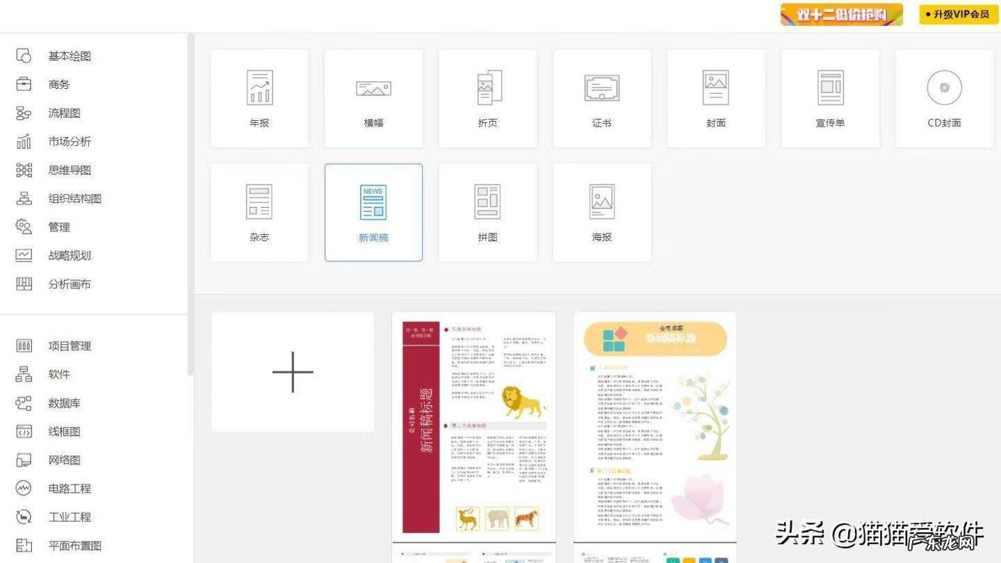 设计平面图纸用什么软件 设计平面图用什么软件好