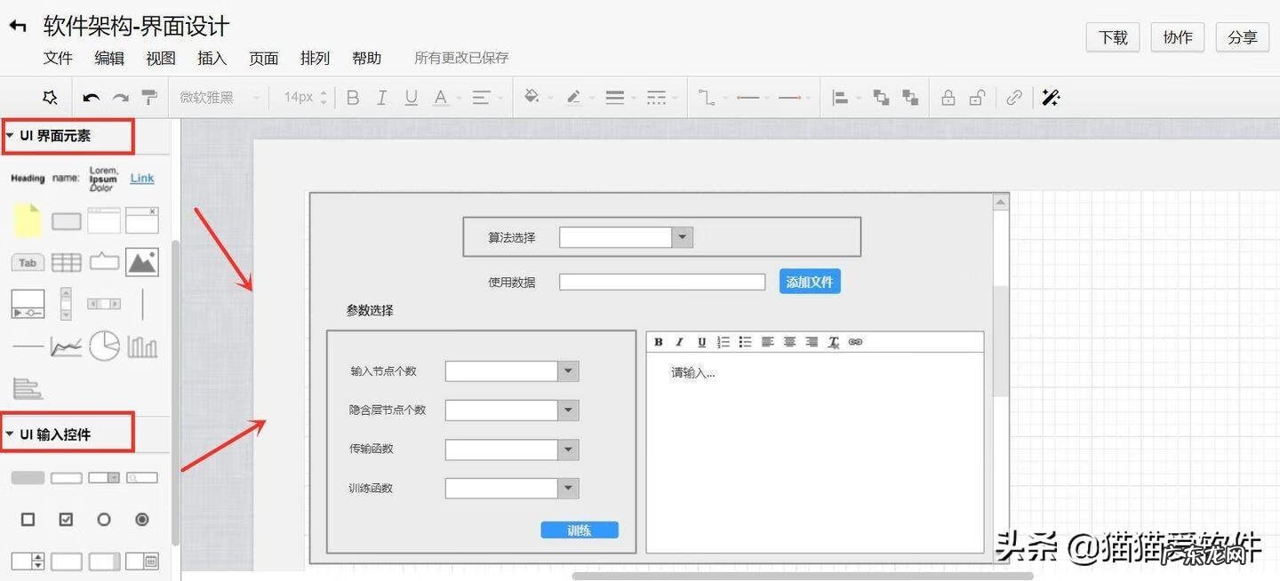 设计平面图纸用什么软件 设计平面图用什么软件好