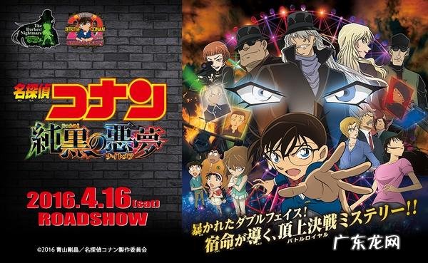 纯黑的噩梦剧情解析 名侦探柯南纯黑的噩梦