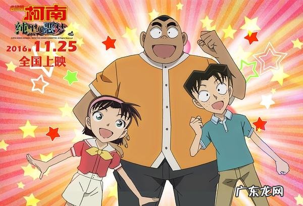 纯黑的噩梦剧情解析 名侦探柯南纯黑的噩梦