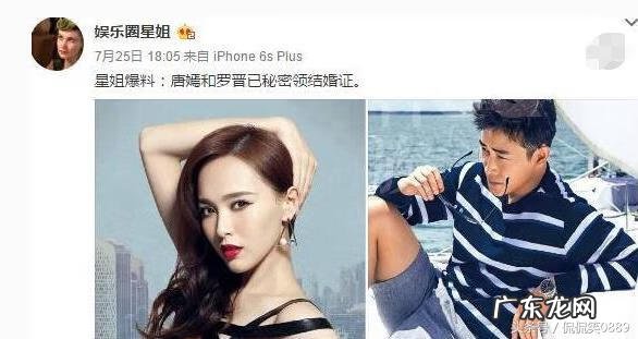 唐嫣罗晋啥时候结的婚 唐嫣罗晋公开订婚视频