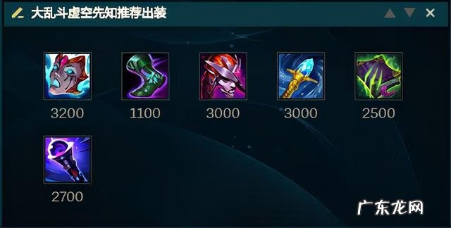 虚空先知出装 新版虚空先知连招