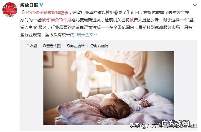 高级育婴师培训 高级育婴师证多少钱