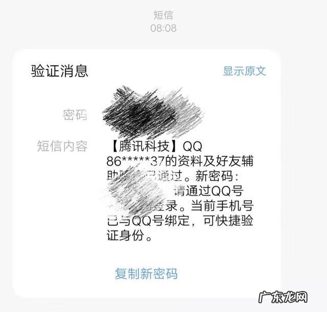 QQ关联意味着什么 绑定qq的微信号怎么找回