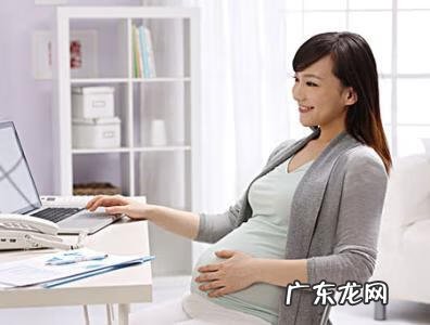 孕妇能使用电脑吗 孕妇可以用电脑吗?