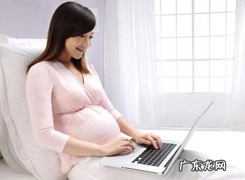 孕妇能使用电脑吗 孕妇可以用电脑吗?
