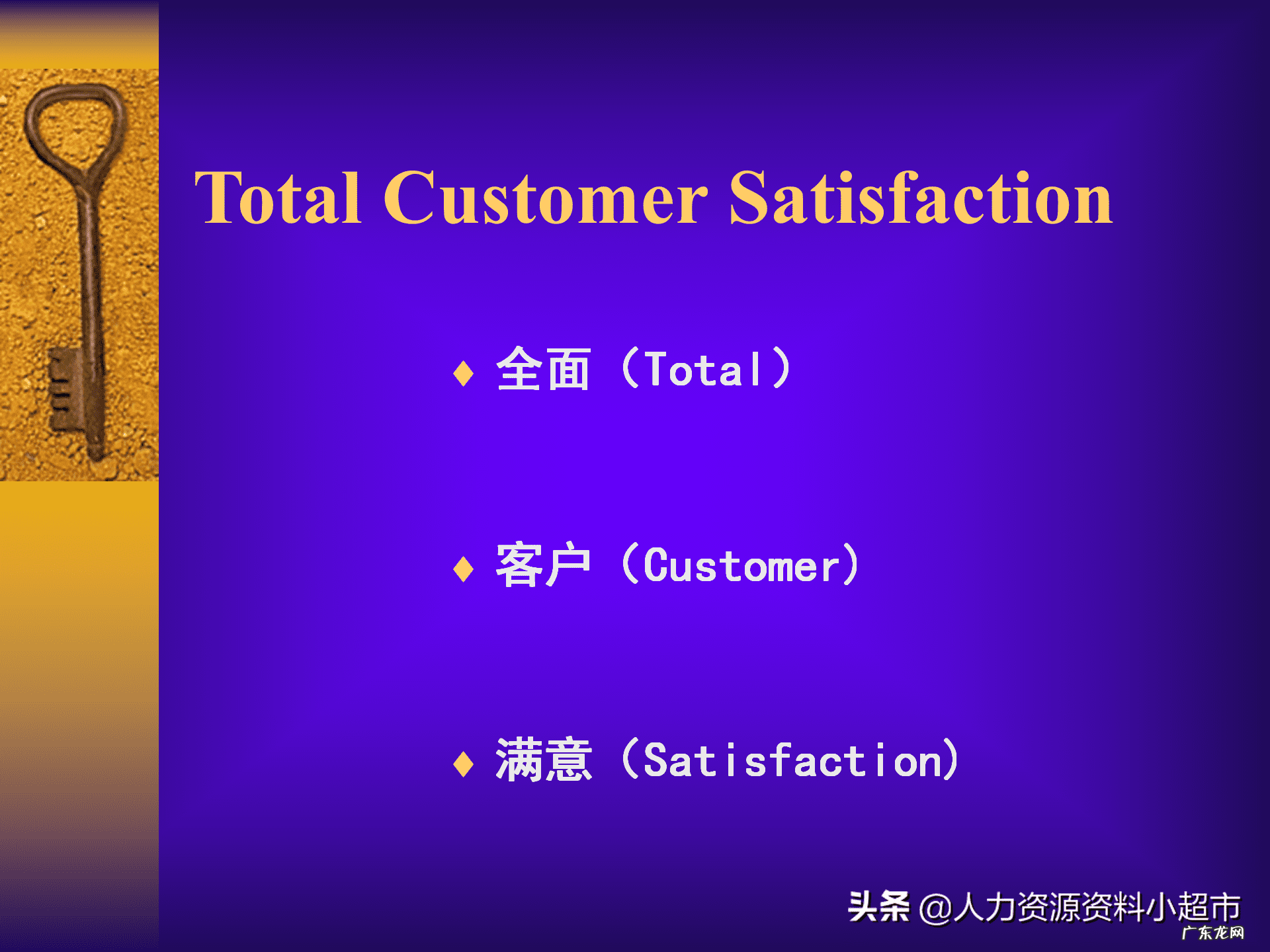 人力部门培训内容有哪些 人力资源课程