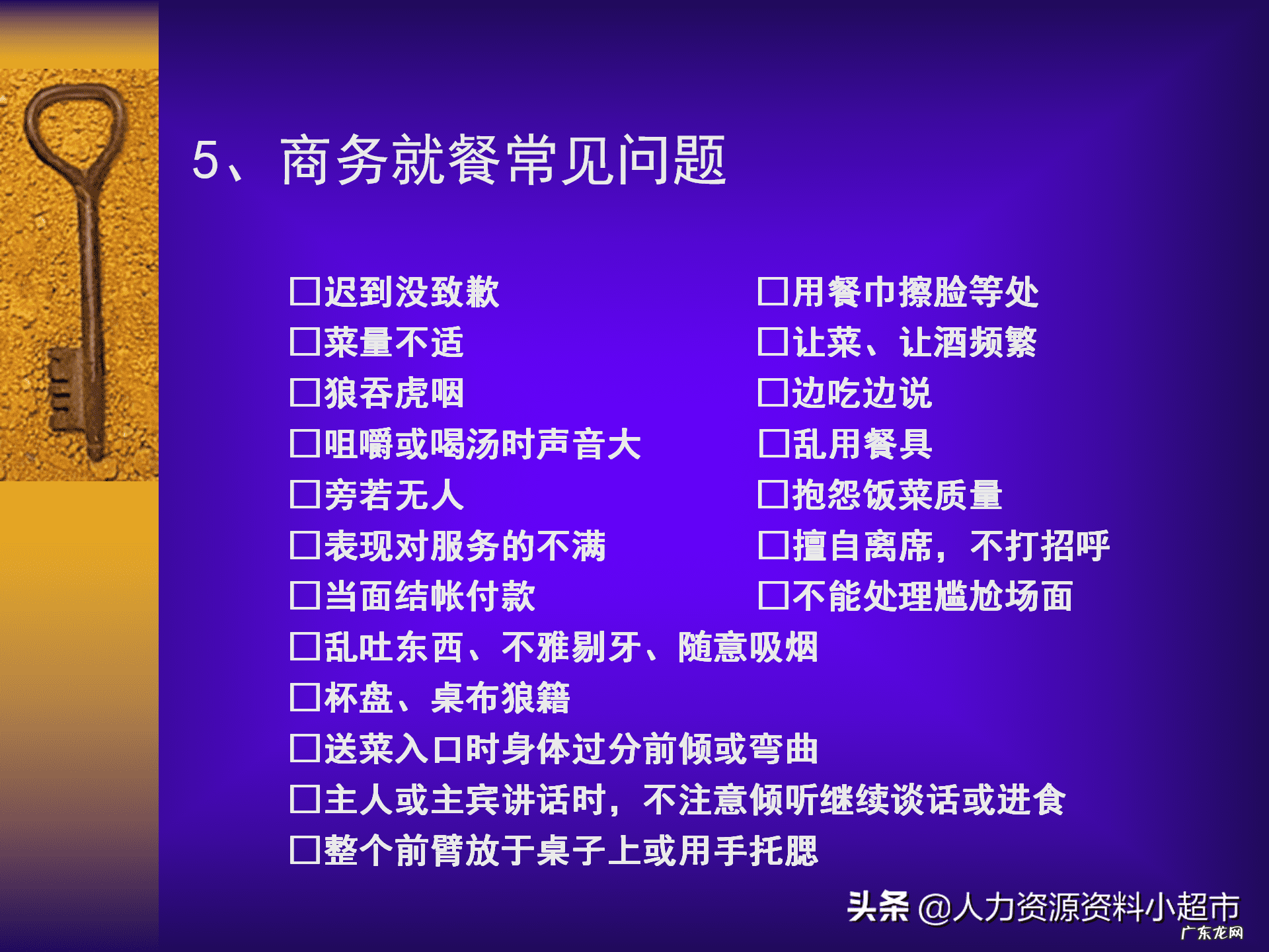 人力部门培训内容有哪些 人力资源课程