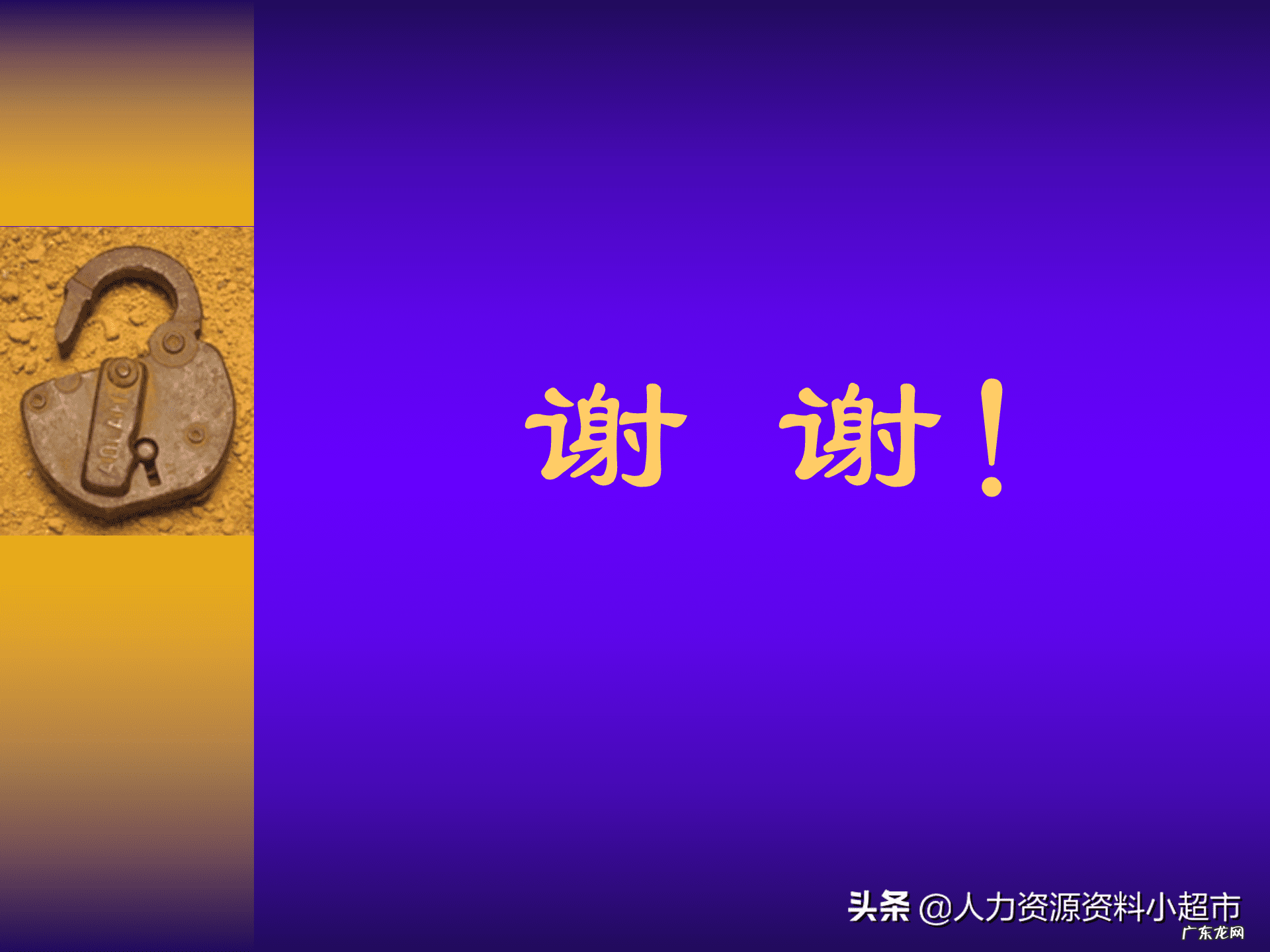 人力部门培训内容有哪些 人力资源课程