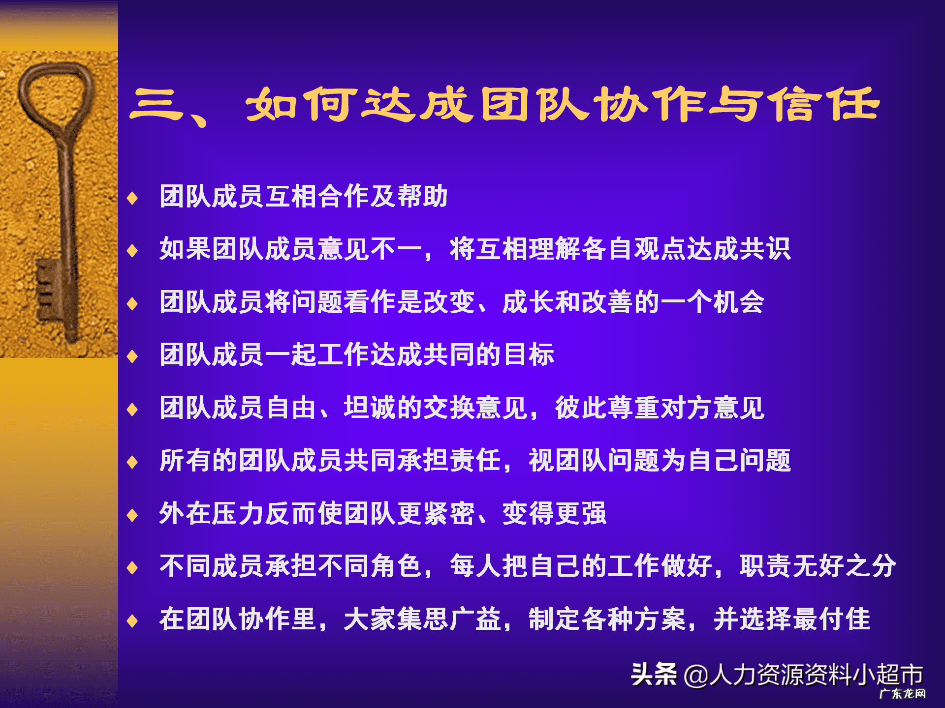 人力部门培训内容有哪些 人力资源课程