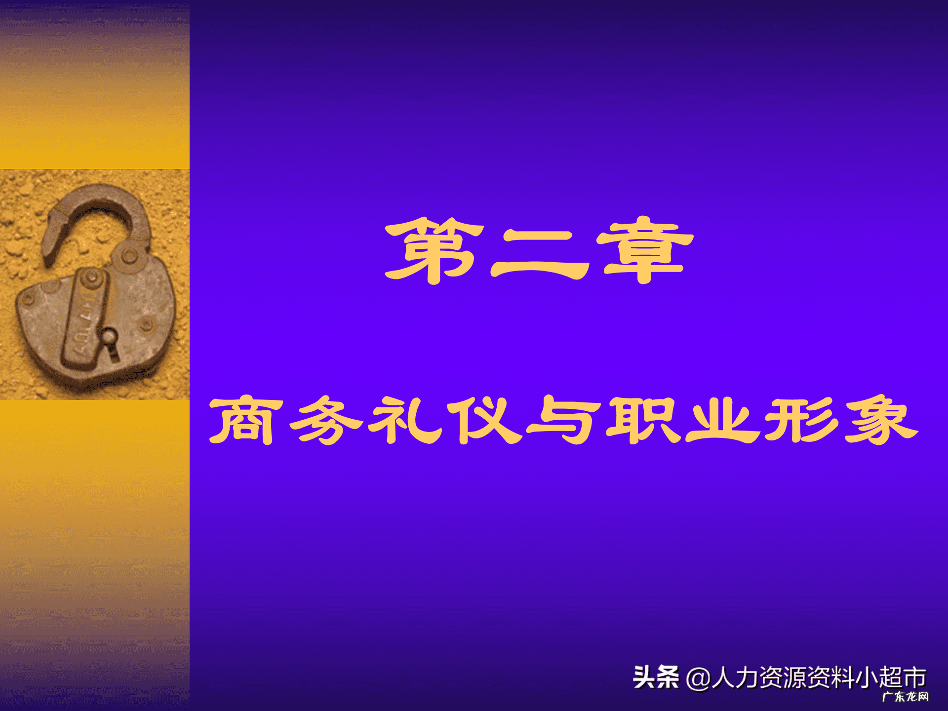 人力部门培训内容有哪些 人力资源课程