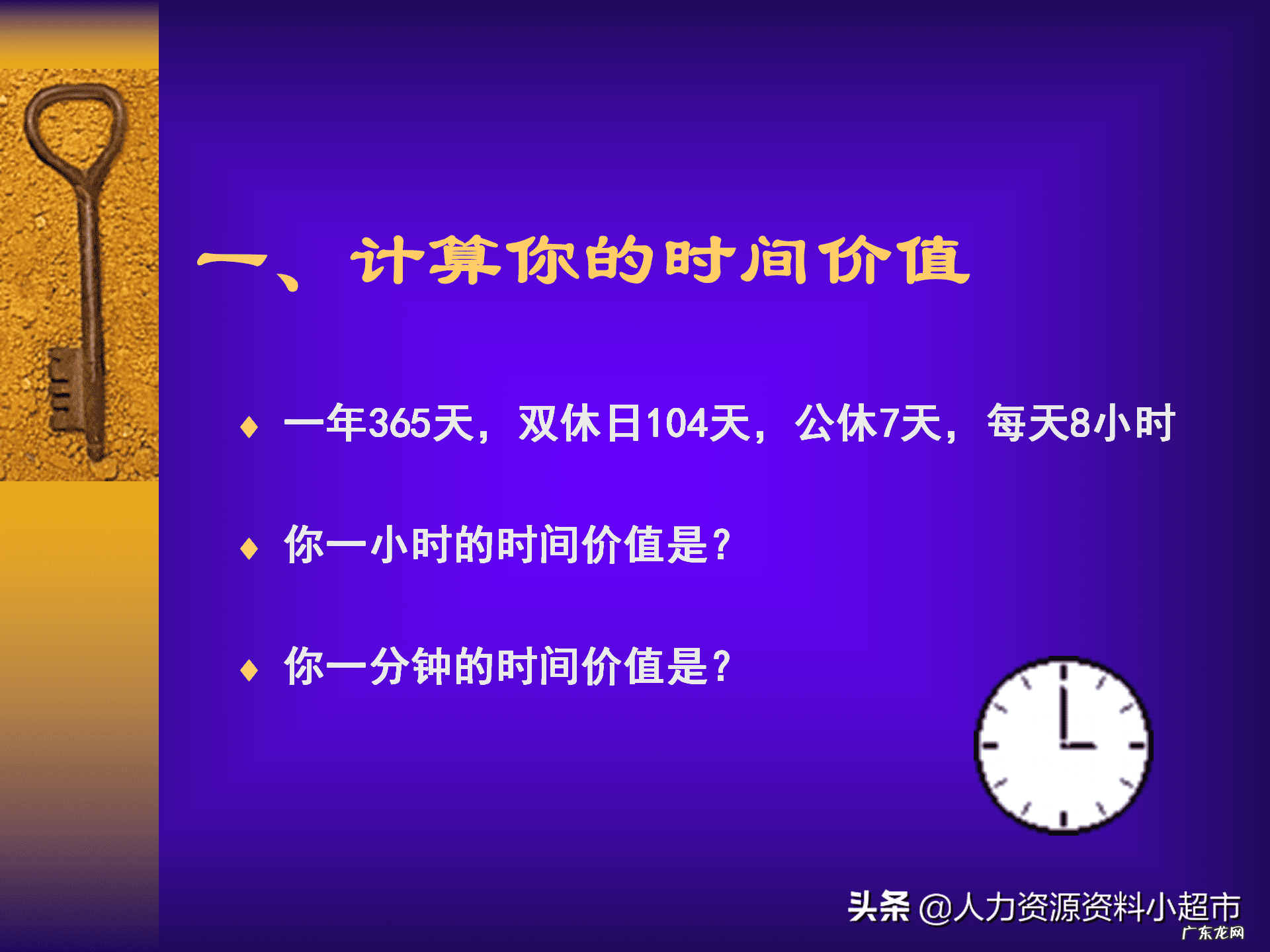 人力部门培训内容有哪些 人力资源课程