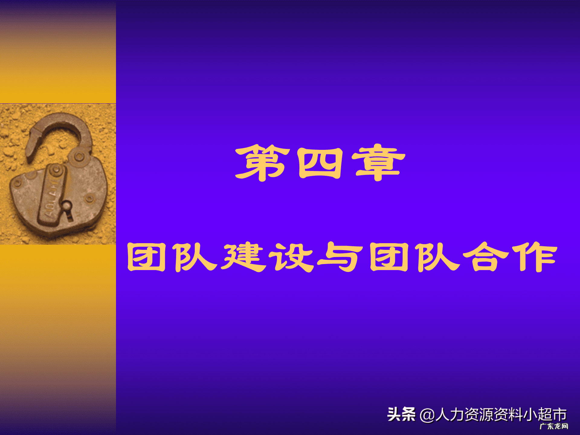 人力部门培训内容有哪些 人力资源课程