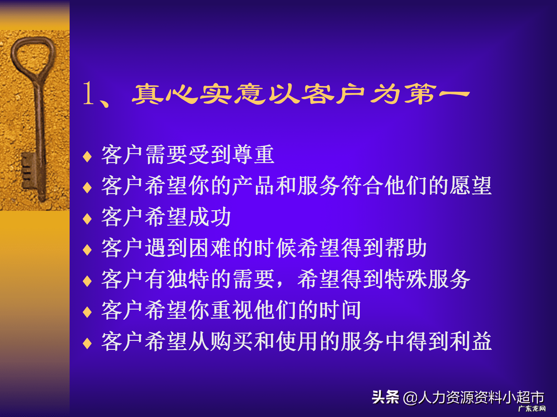 人力部门培训内容有哪些 人力资源课程