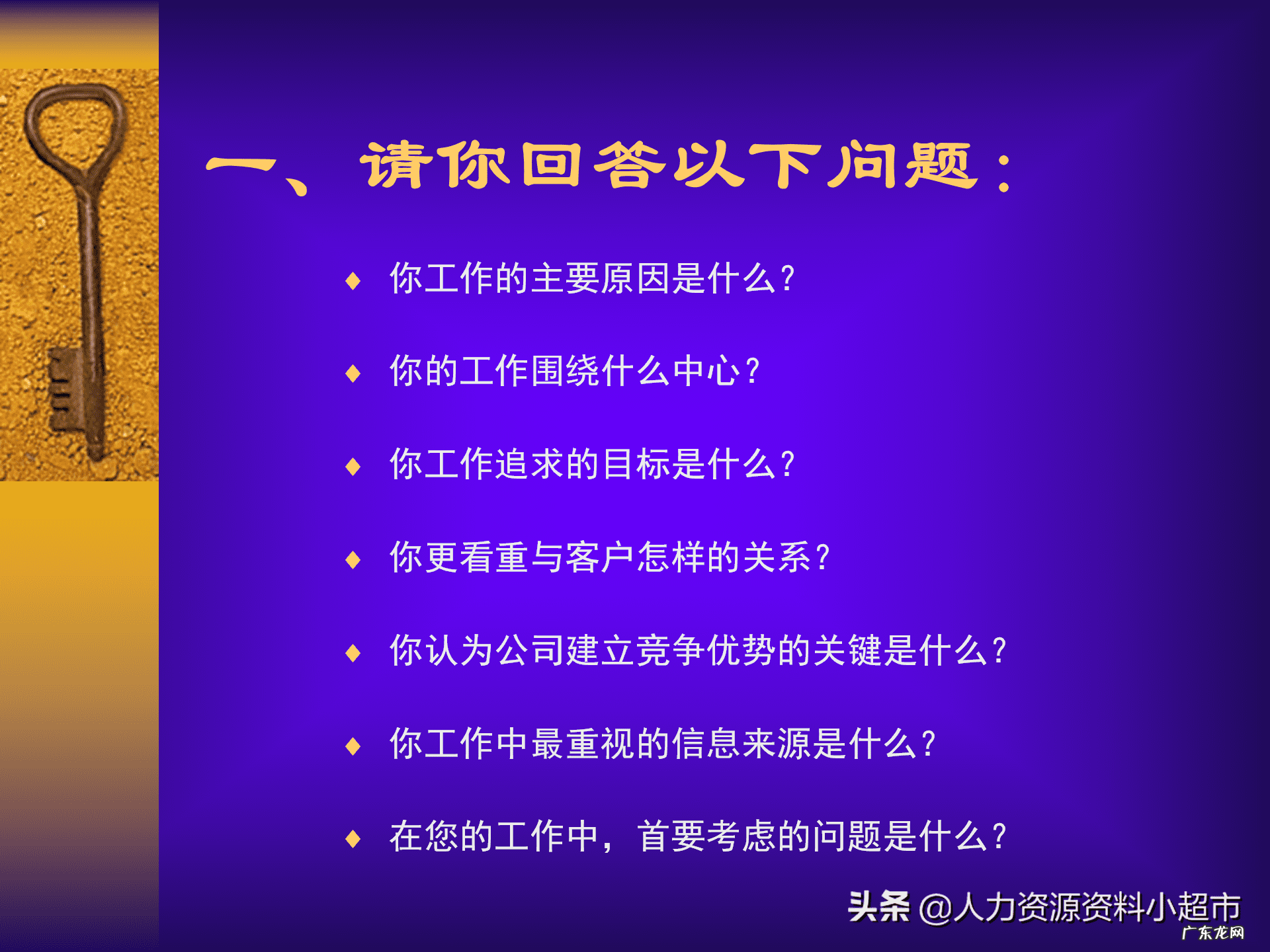人力部门培训内容有哪些 人力资源课程