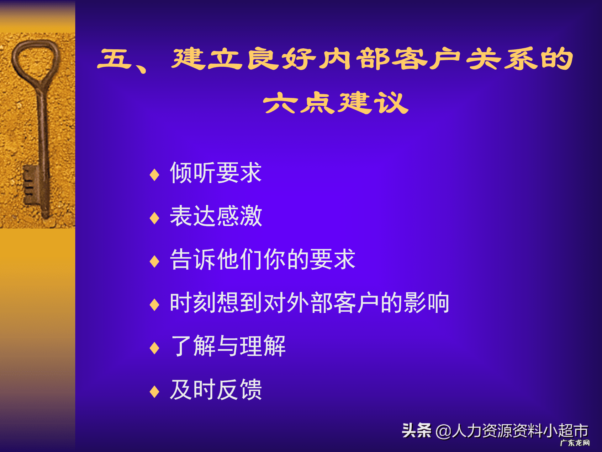 人力部门培训内容有哪些 人力资源课程