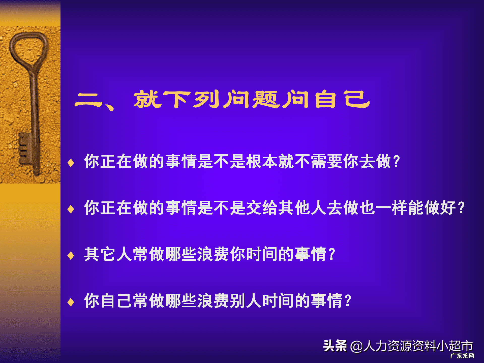 人力部门培训内容有哪些 人力资源课程