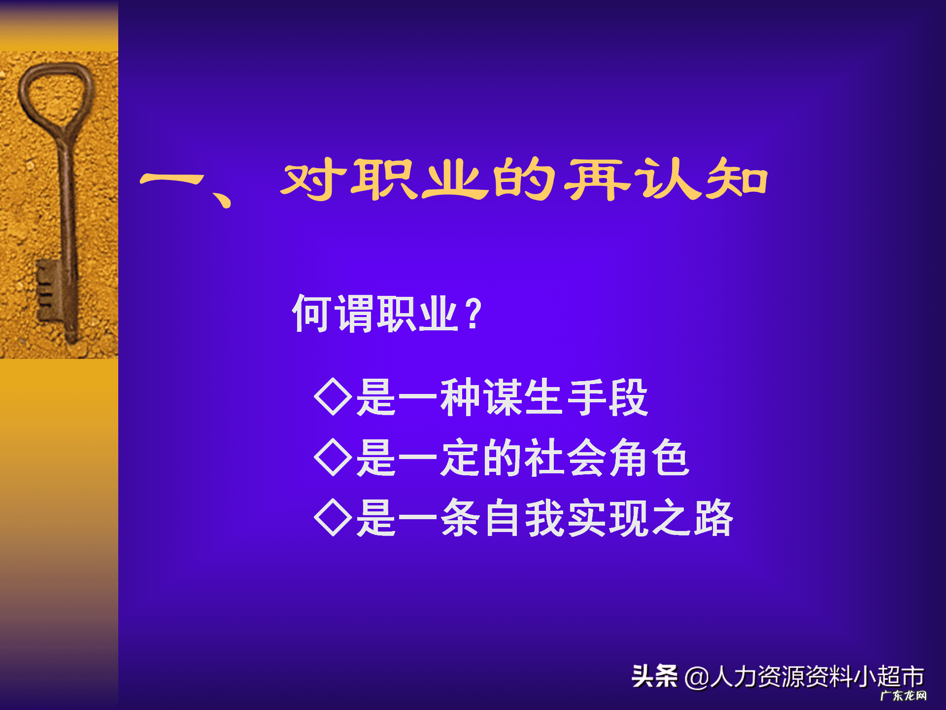 人力部门培训内容有哪些 人力资源课程