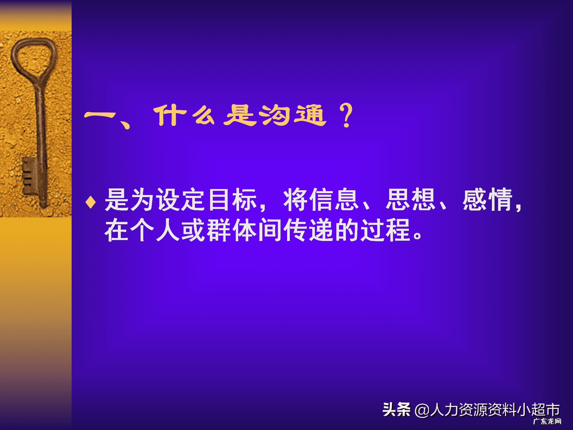 人力部门培训内容有哪些 人力资源课程