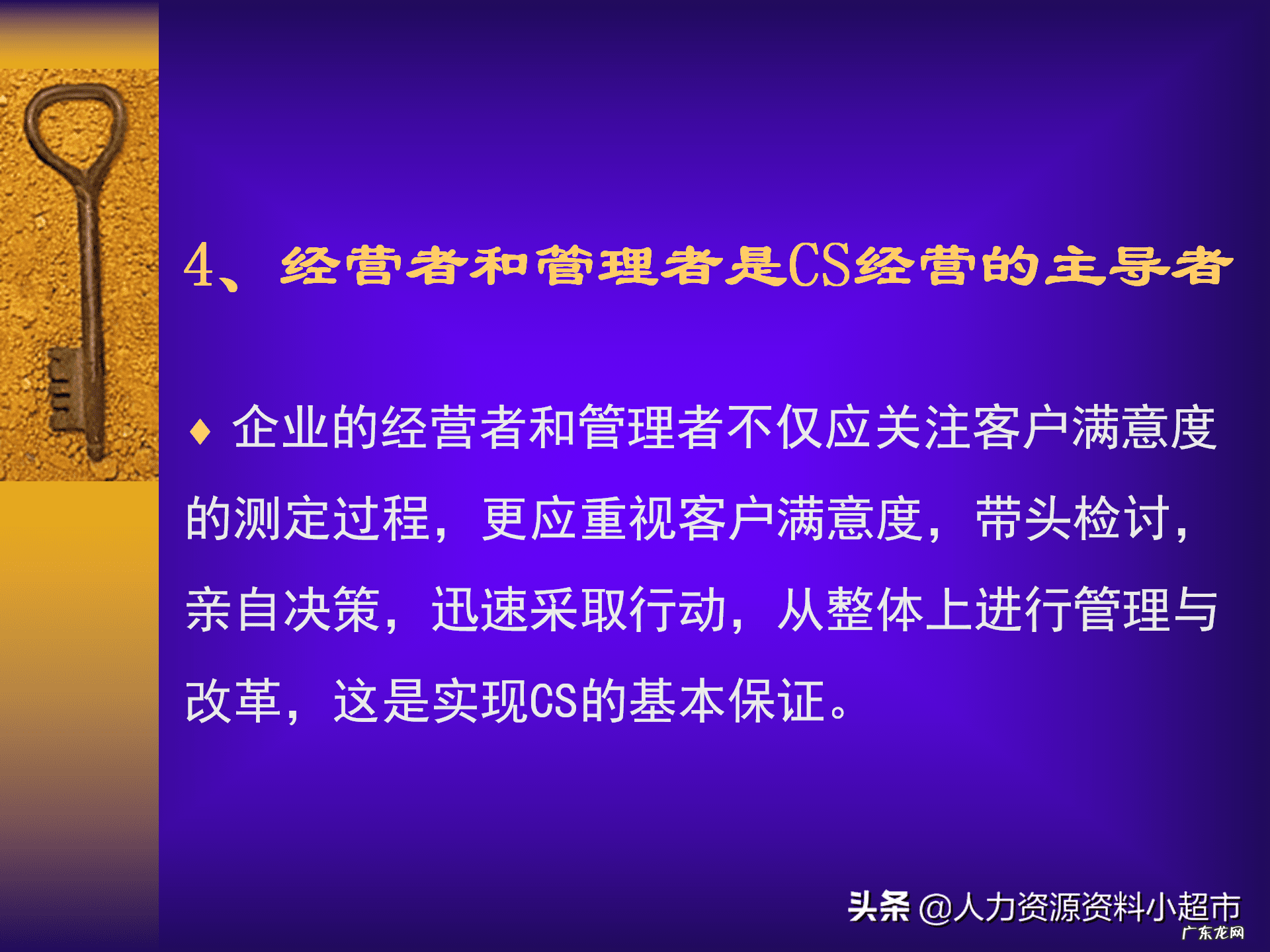 人力部门培训内容有哪些 人力资源课程