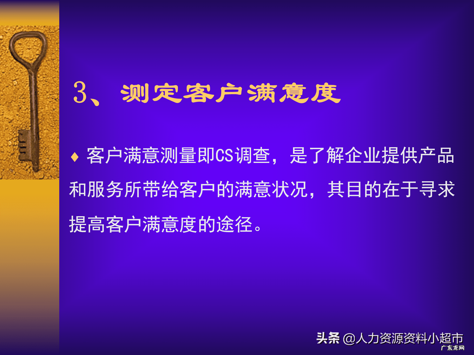 人力部门培训内容有哪些 人力资源课程