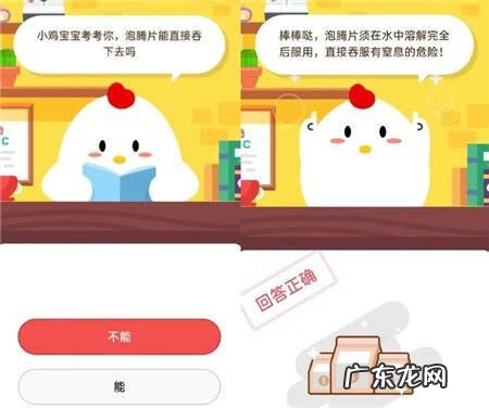 泡腾片直接吞了怎么办 泡腾片能直接吞下去吗?